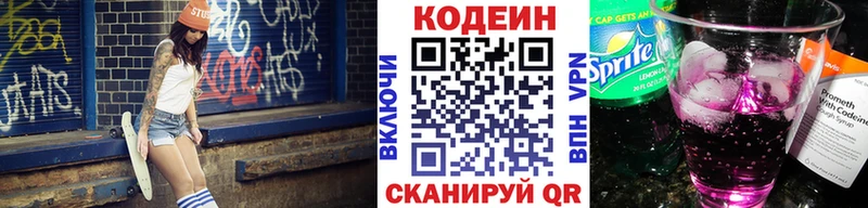магазин продажи наркотиков  Белоусово  Кодеиновый сироп Lean напиток Lean (лин) 