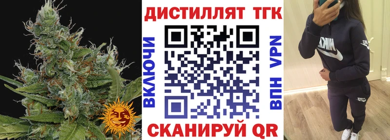 ТГК вейп  как найти наркотики  Белоусово 